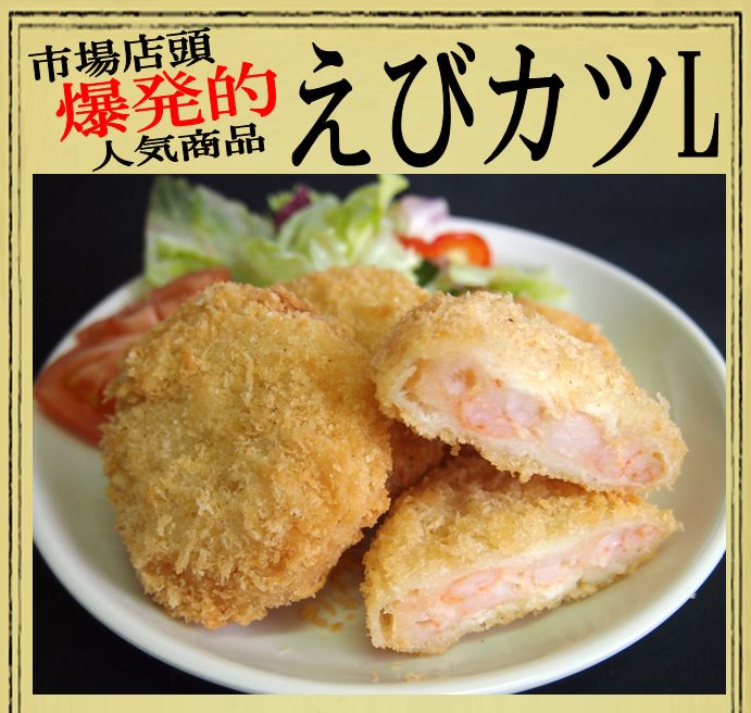 えびカツl えびかつl エビカツ えびカツl えびかつl エビカツ