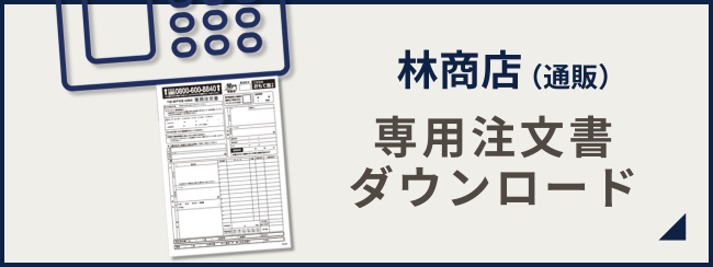 FAX注文書