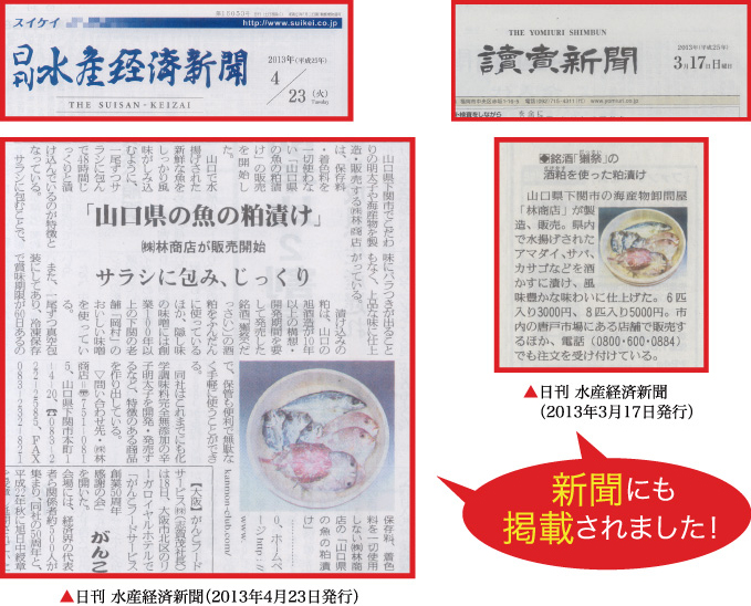 新聞にも掲載されました!