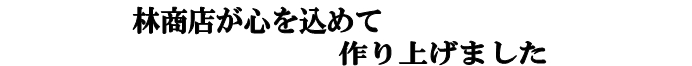 うにの粕漬