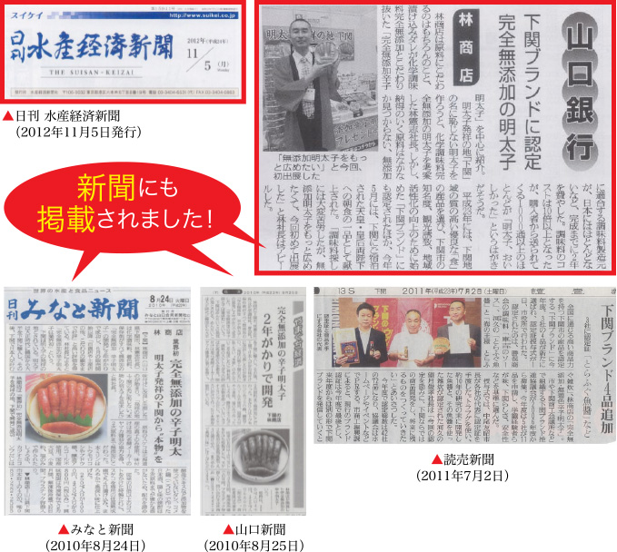 新聞にも掲載されました！