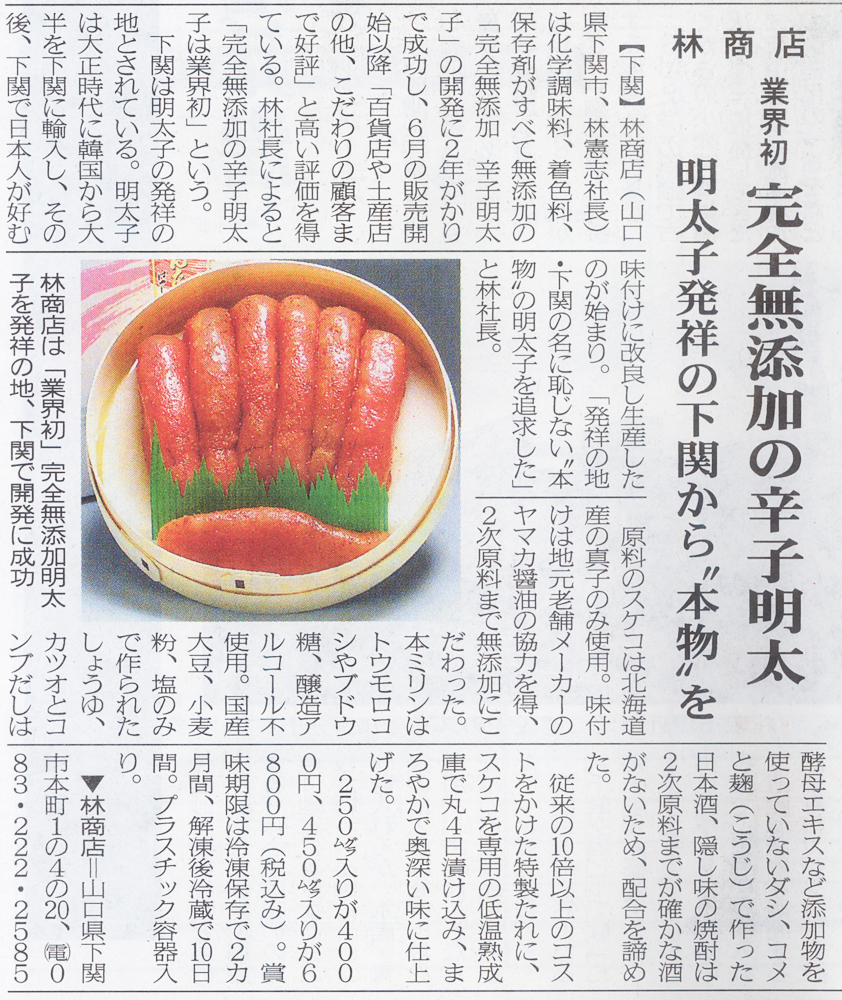 みなと新聞