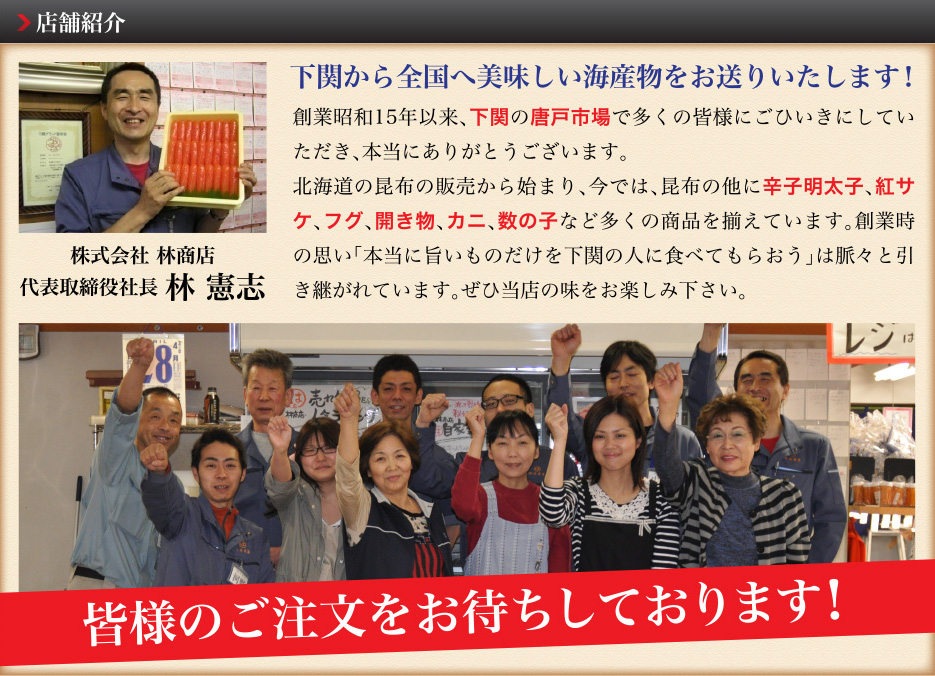 店舗紹介